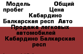  › Модель ­ 2 107 › Общий пробег ­ 80 000 › Цена ­ 30 000 - Кабардино-Балкарская респ. Авто » Продажа легковых автомобилей   . Кабардино-Балкарская респ.